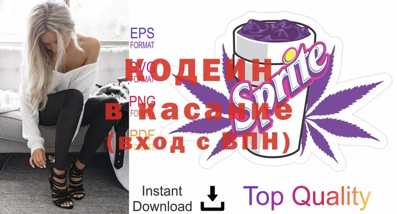 Кодеиновый сироп Lean напиток Lean (лин)  это официальный сайт  Чита  ОМГ ОМГ ТОР 