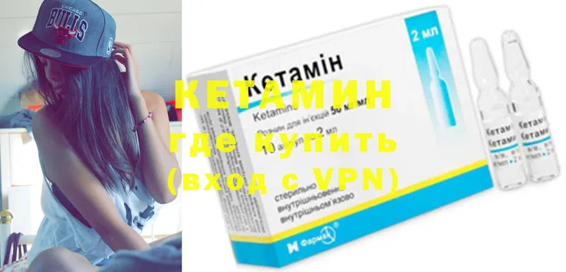 Кетамин ketamine  Чита 